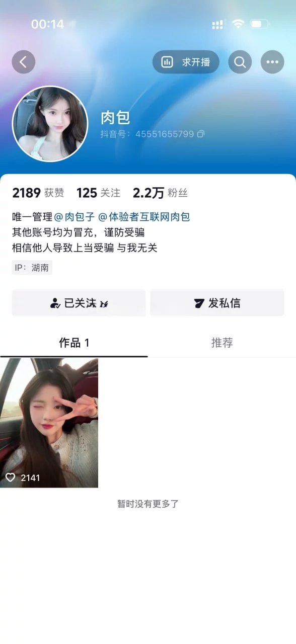 【抖音】漂亮清纯小姐姐【肉包】露三点 超粉嫩 自摸掰穴