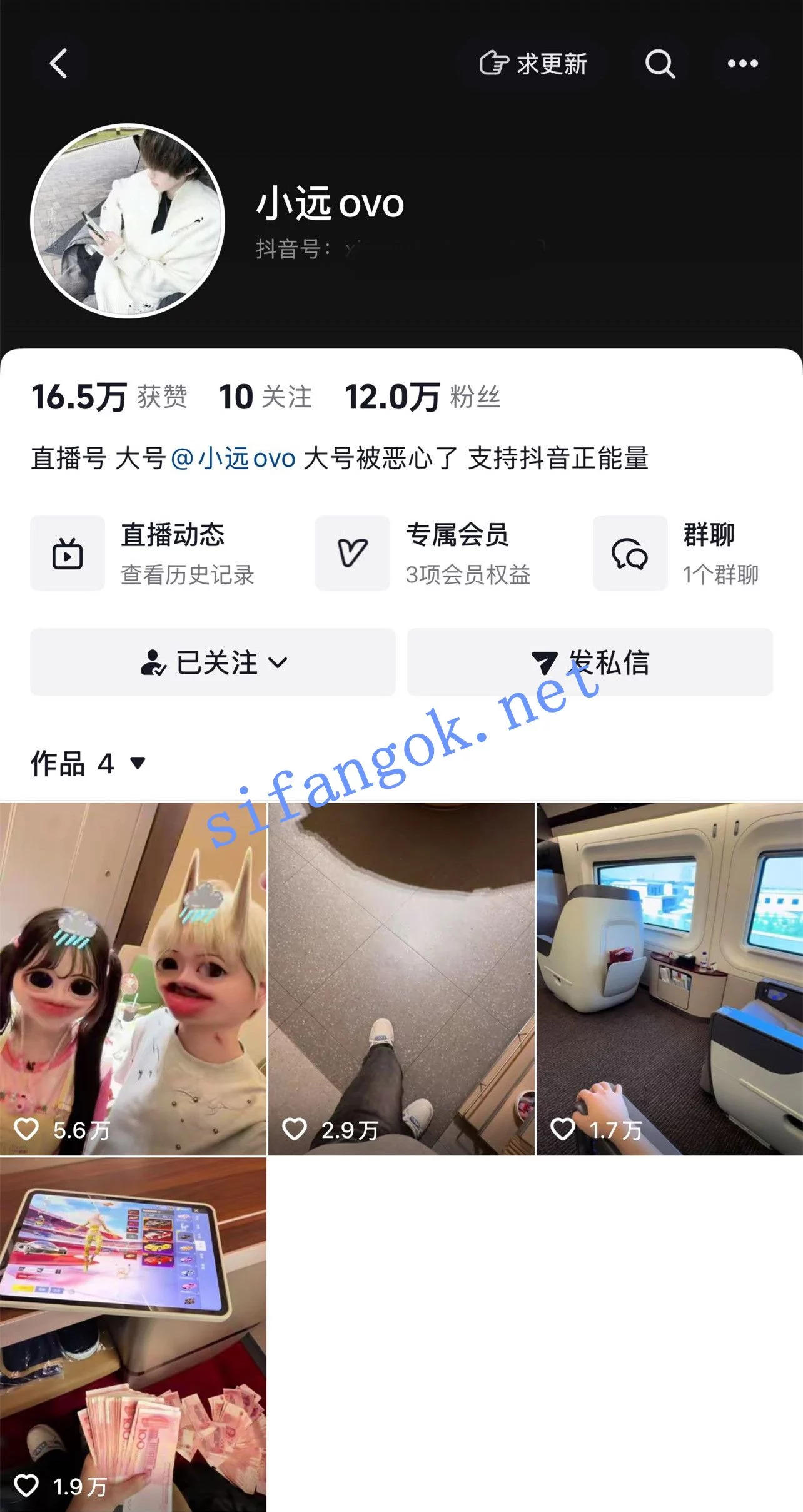 ♈推特/抖音博主（小远ovo）1500定制版操无毛萝莉女友第三套
