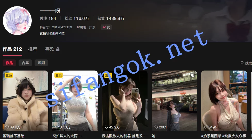 【抖音 】一一一呀  百万网红小嫩妹  情趣写真19V
