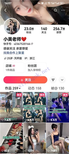 快手超骚主播 小美老师 裸舞自慰福利 掰穴疯狂攻击小蜜豆