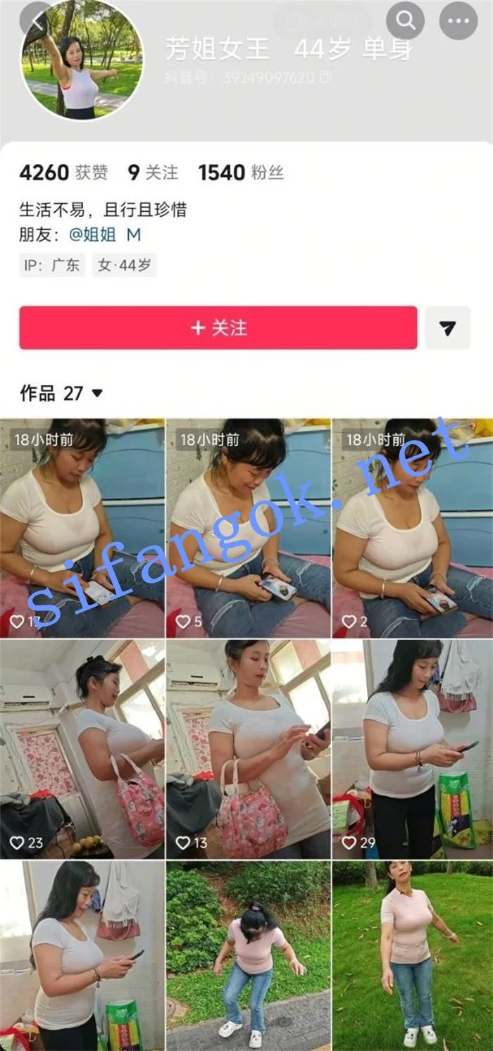 抖音 芳姐女王 良家木瓜巨乳阿姨 啪啪做爱 户外露出等【7V】【980M】