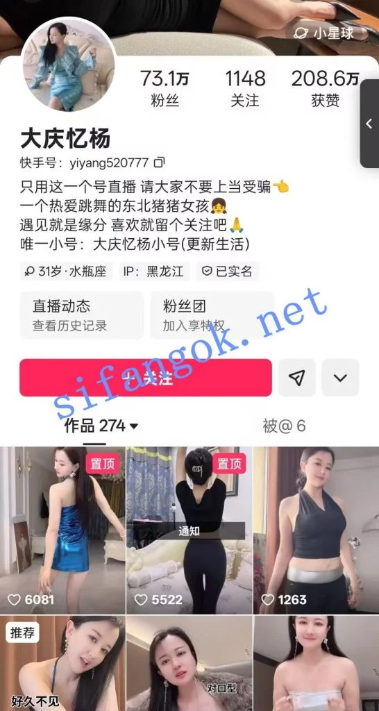 快手73W热门主播 大庆忆杨 无内瑜伽裤顶B骚舞 长时福利【6V】【479M】