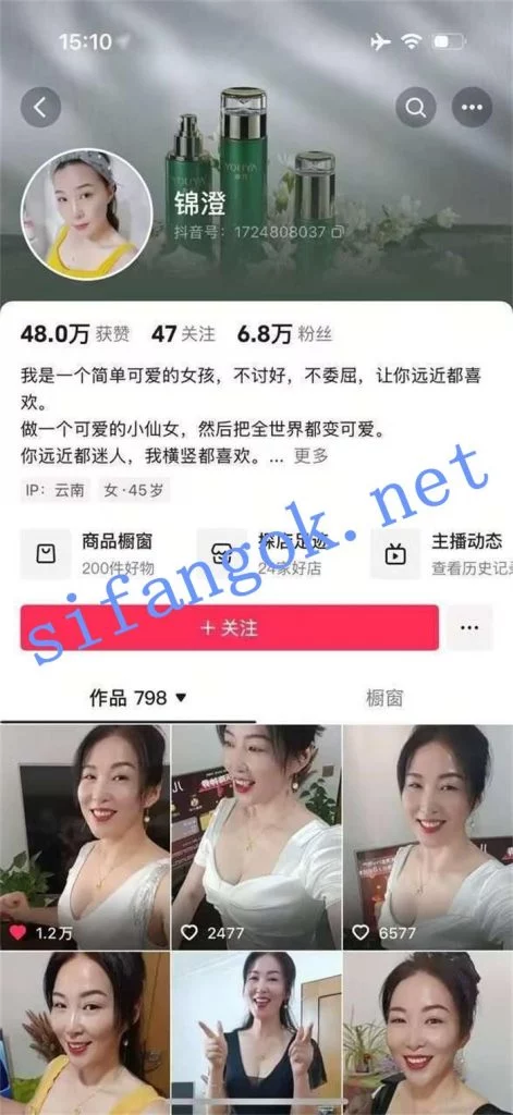 抖音 锦澄 气质良家 露脸露点 B特写 聊天 自摸等